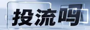 胡市镇今日热点榜